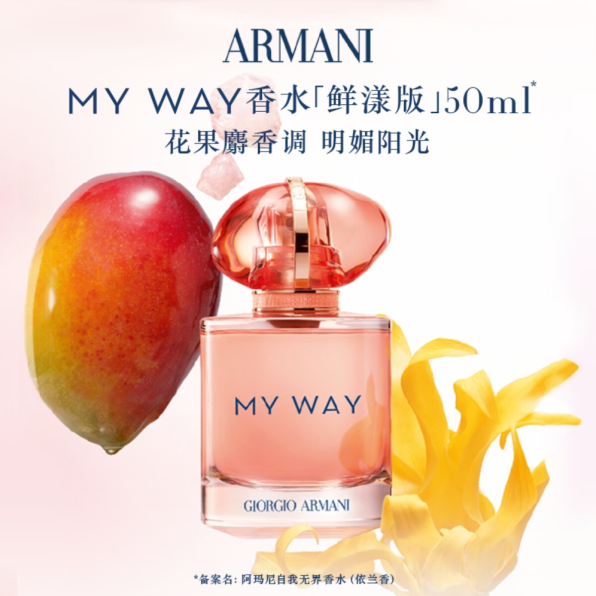 阿玛尼自我无界香水50ml 391.4元 - 86线报