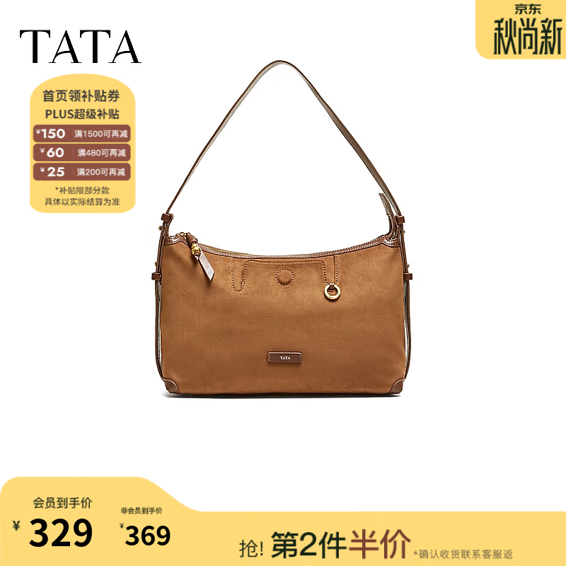 TATA女包2026冬商场同款轻奢质感腋下包高级感新款X3619DX6 棕色 F