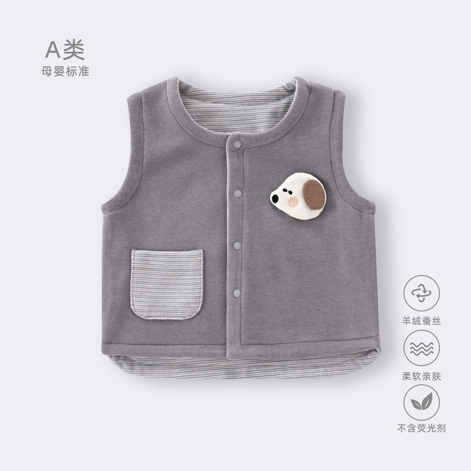 婧麒（JOYNCLEON）婴儿马甲秋冬季羊毛蚕丝保暖男女宝宝衣服背心外出坎肩马夹 灰色 73cm 均码