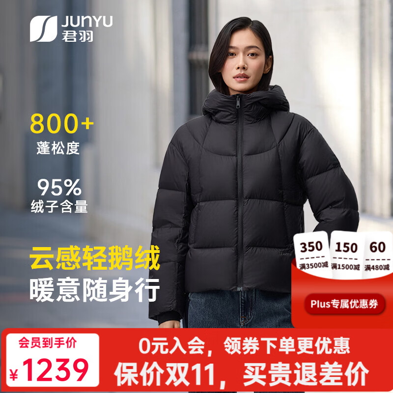 君羽2026年新款秋冬泡芙羽绒服女短款连帽800蓬鹅绒服女加厚面包服 黑色 【800蓬白鹅绒】 L 推荐116-130斤