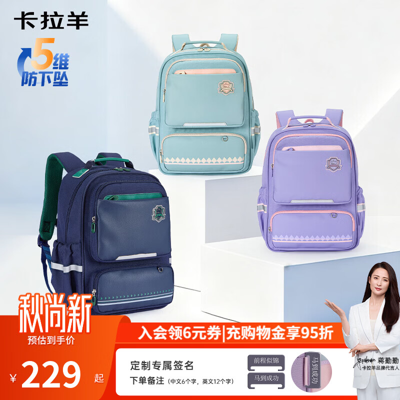 卡拉羊小学生书包1-3-6年级防下坠减负风琴儿童背包护脊双肩包男女生 定制个性签名|薰衣草紫 【大号】推荐3-6年级|身高135cm以上