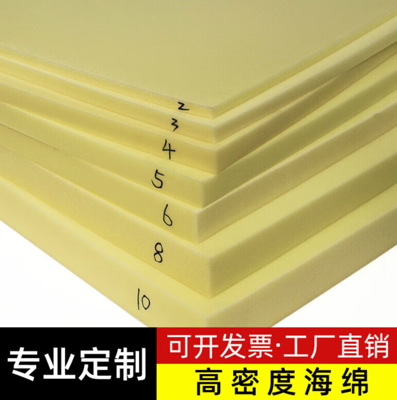 舒凯福沙发海绵垫块高密度订做座垫海棉坐垫子硬厚床垫飘窗垫沙发垫