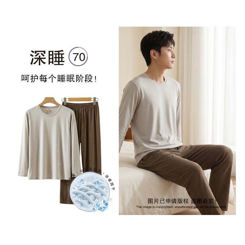 有只绵莱赛尔天丝情侣款长袖长裤家居服套装春秋男女款拼色可居家可外穿 长袖长裤男-白棕色 2XL (男125-150斤，女125-145斤)