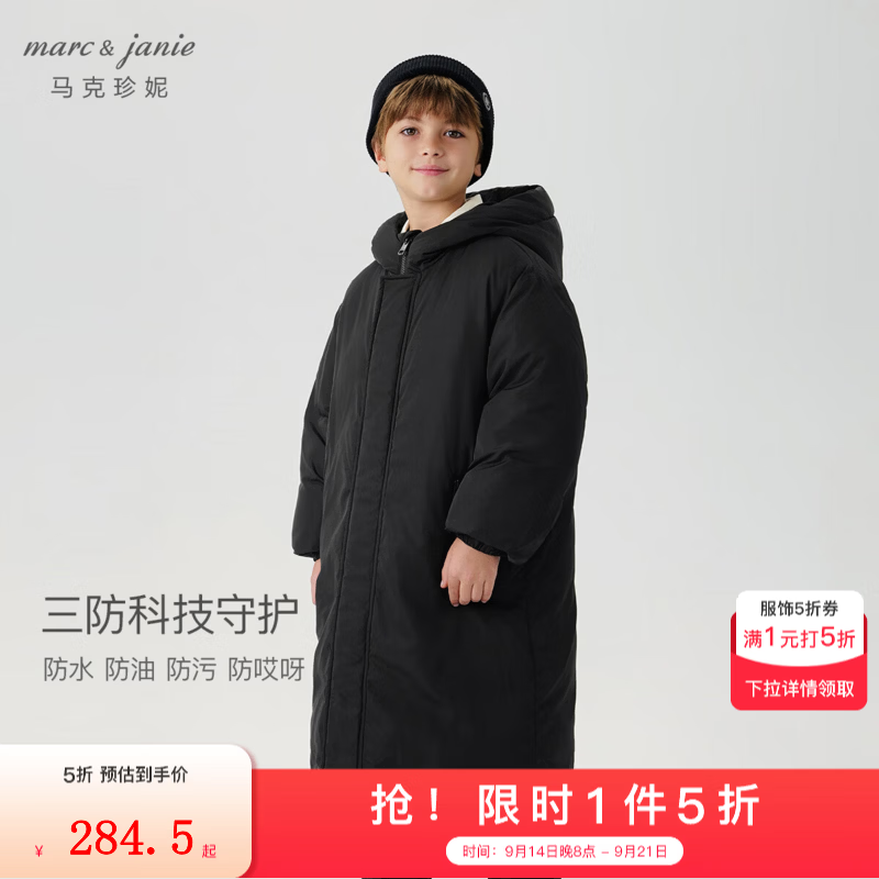 马克珍妮男童三防羽绒服 284.5元，马克珍妮新中式三防羽绒服 134.5元 - 86线报