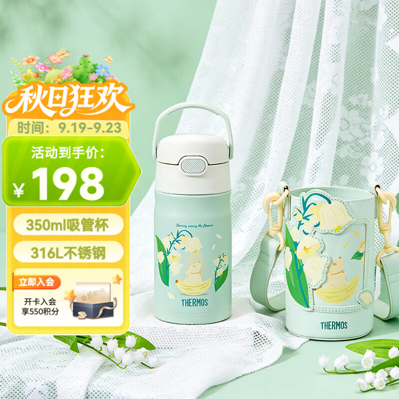 膳魔师（THERMOS）儿童水杯保温保冷杯吸管316L不锈钢畅吸杯小学生水杯外出用TCKL