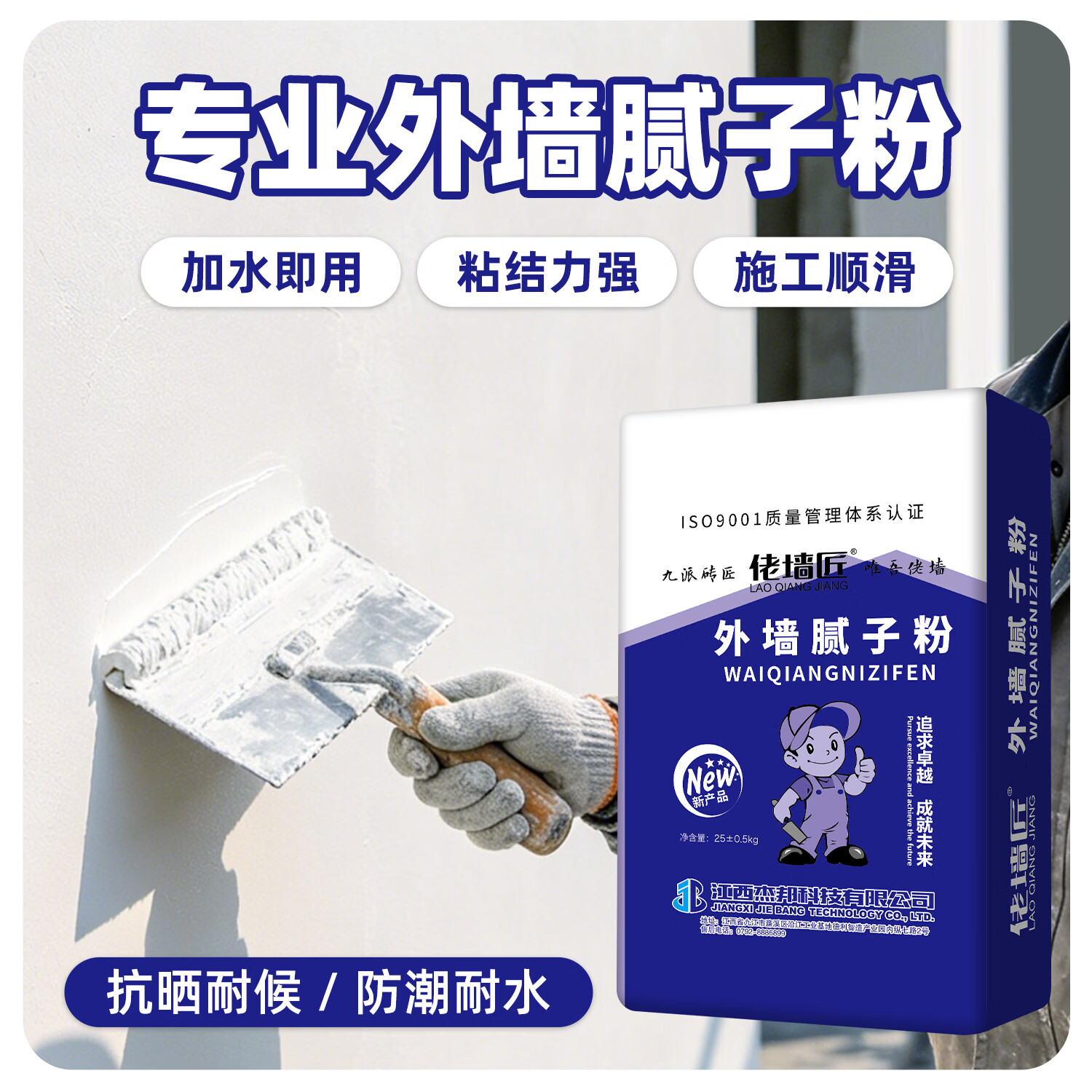 佬墙匠外墙专用腻子粉防水防霉防潮抗裂抗碱墙面粉刷找平修复别墅工程 25kg 5包共250斤外墙腻子粉【无醛无苯】