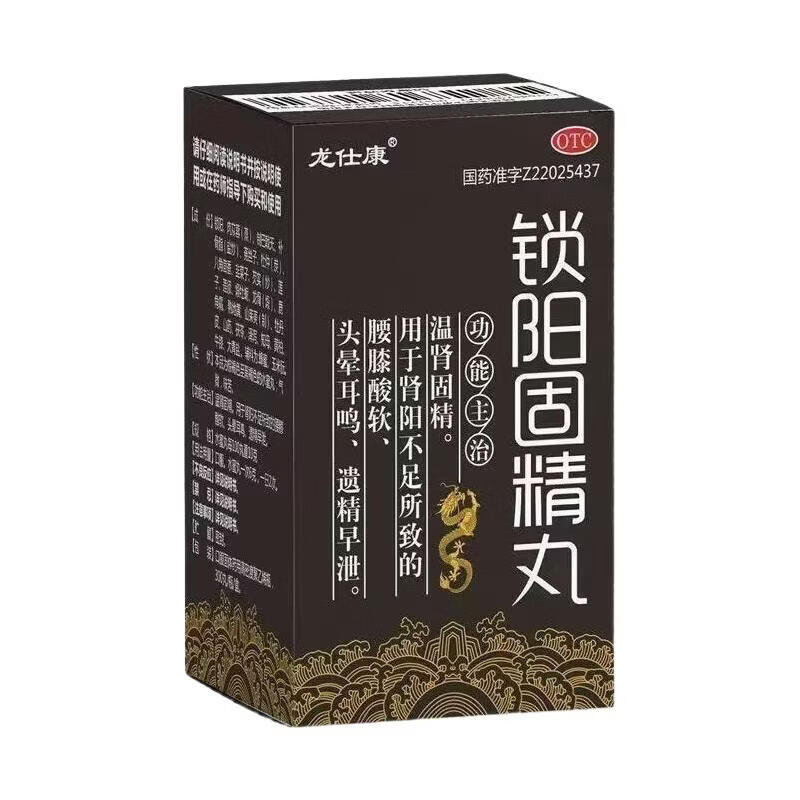[龙仕康]锁阳固精丸 300丸 1盒装 阳痿早泄 又硬又久男科用药