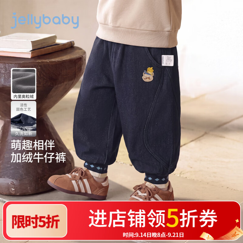 JELLYBABY【防褪色远红外卡通儿童长裤】新品深秋男童舒适休闲牛仔裤 牛仔蓝 110
