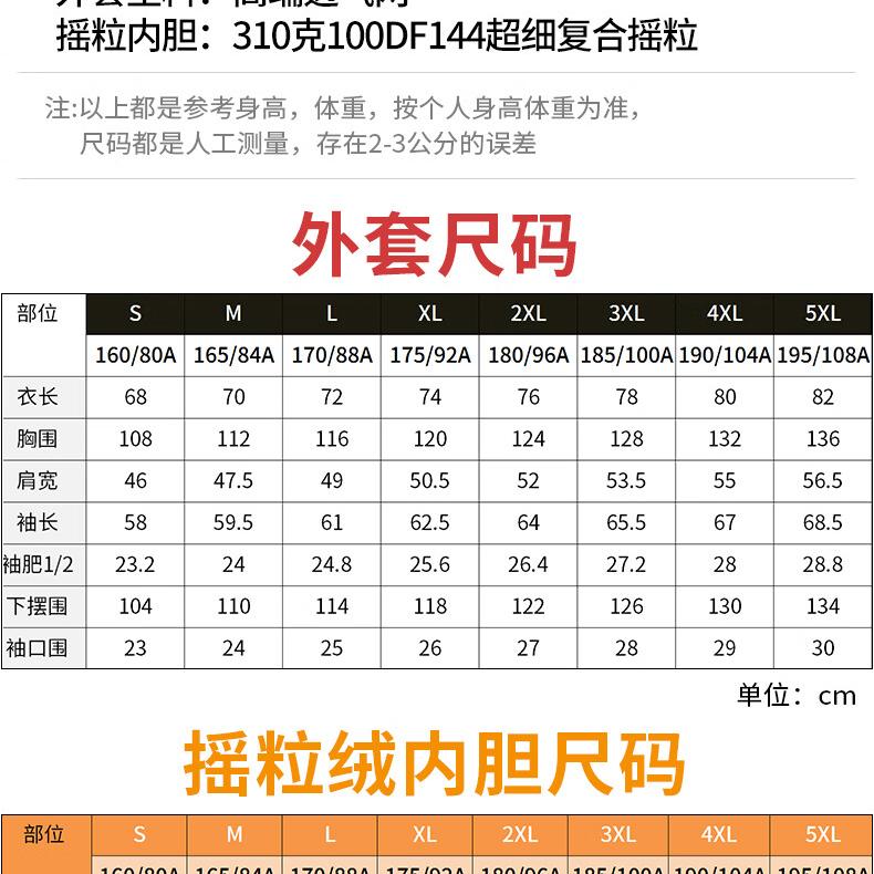 Jarek Wolflike秋冬加绒保暖冲锋衣三合一可拆卸搖粒絨内胆登山服 冰川兰 4XL