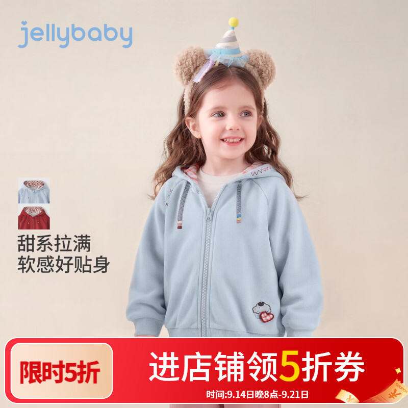 JELLYBABY【抑菌绣花图案开衫连帽外套】新品秋款女童中童针织外套露营 蓝色 140