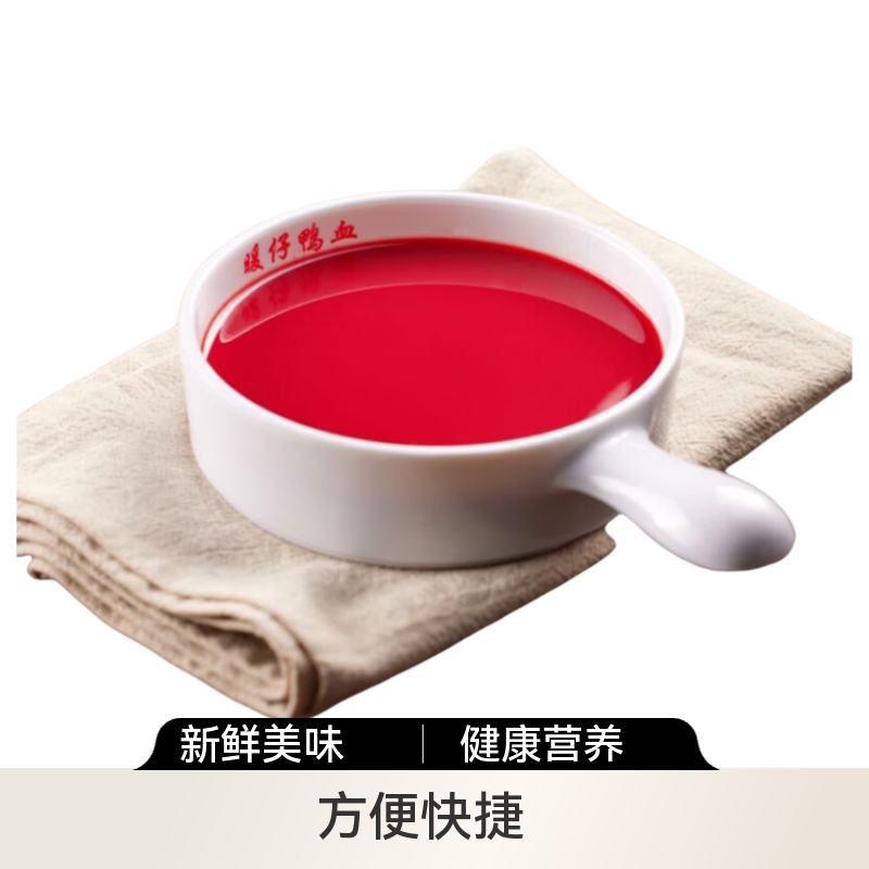 暖仔2026年升级速冻鸭血升级自制AB包鲜鸭血浆美味火锅串串香爽脆爆香 【2026年升级ab包】速冻鸭血500g*1(尝鲜装)
