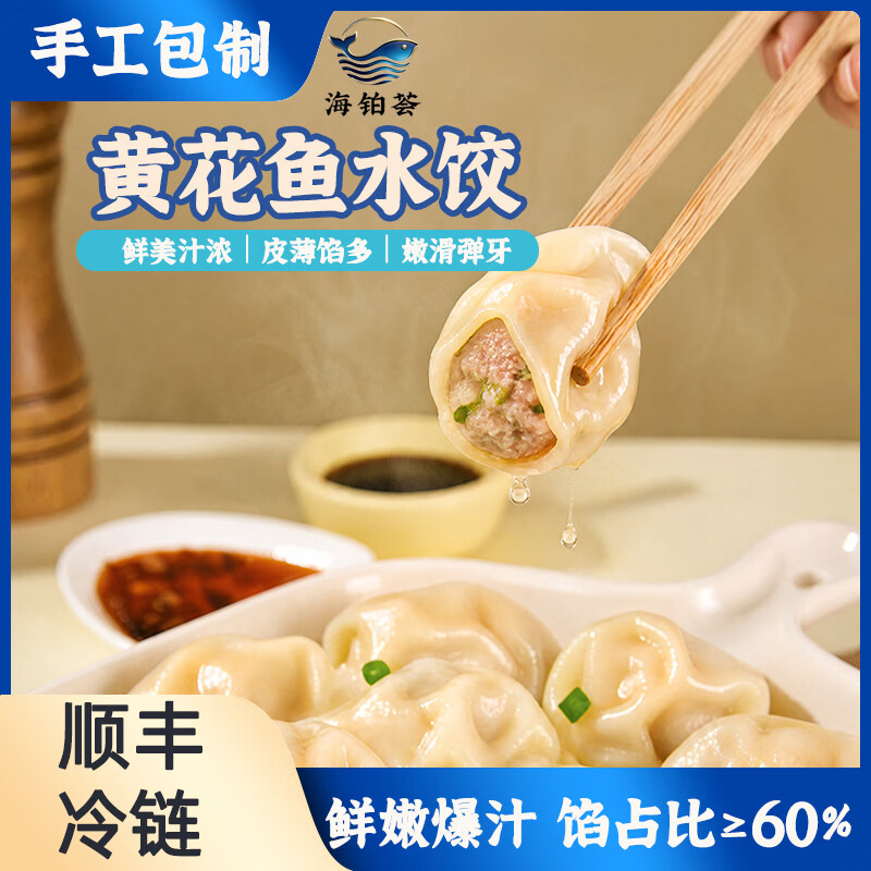 饺饺自喜 黄花鱼鲅鱼三文鱼水饺生鲜健康速食面点馄饨儿童早餐速冻 三文鱼馄饨160g（16只）*3盒 京东折扣/优惠券
