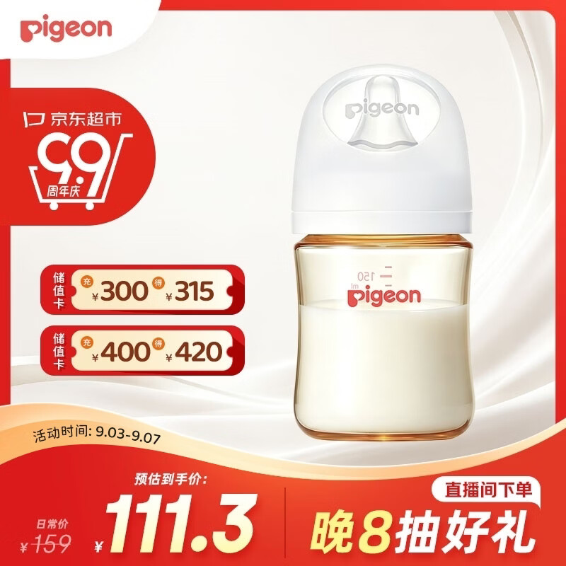 速 贝亲ppsu奶瓶 集 1 160ml配SS号56.8元 2 L号 240ml - 86线报
