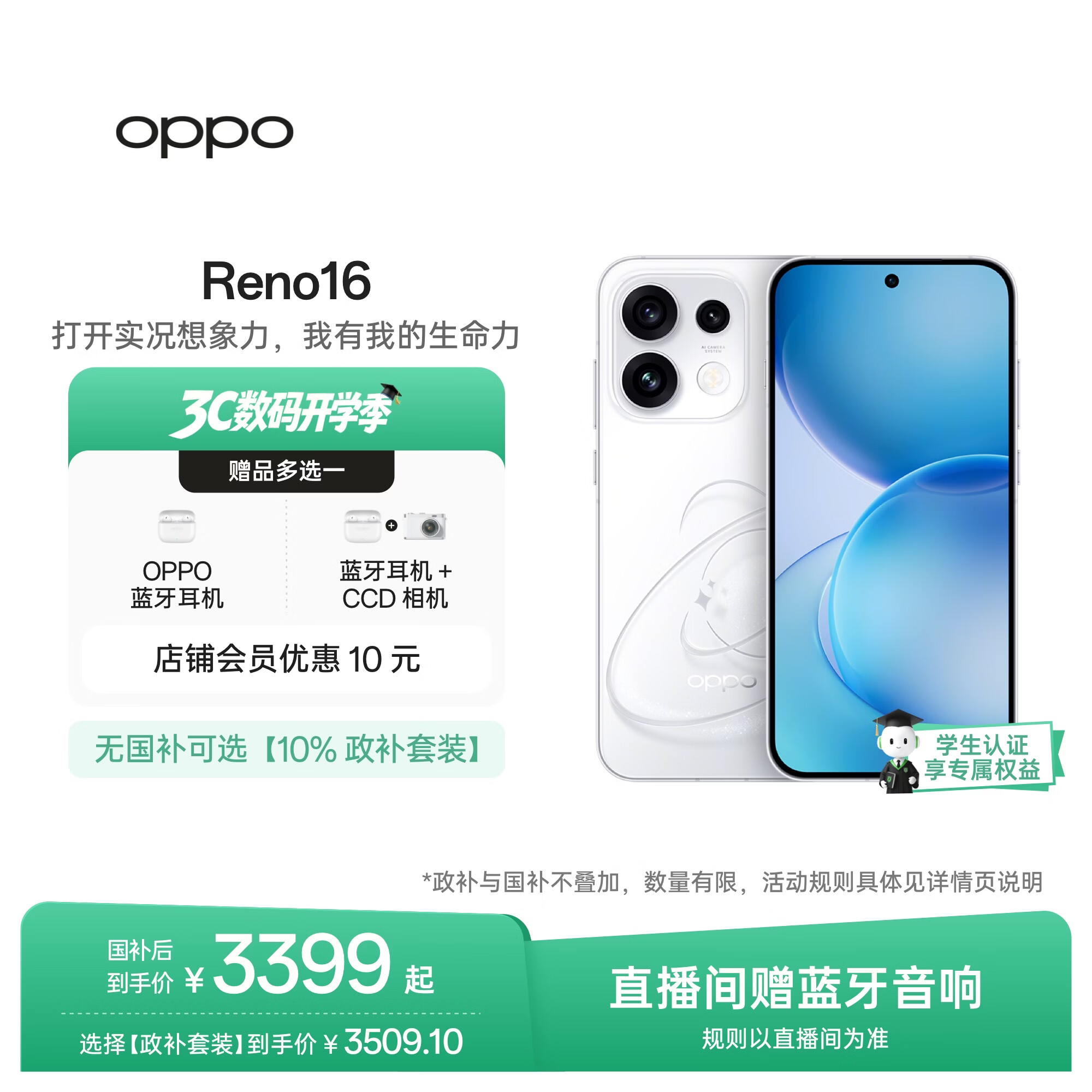 OPPO Reno16 12GB+512GB 怦然星动 2亿像素实况神机 5G小直屏智能拍照手机 学生新品 国家补贴