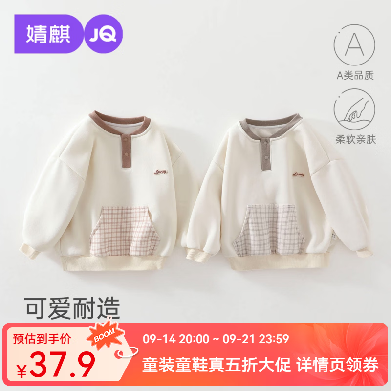 婧麒（JOYNCLEON）儿童卫衣秋冬韩版可爱休闲上衣男女宝宝圆领宽松绒衫套头衫 卡其色 均码 100cm