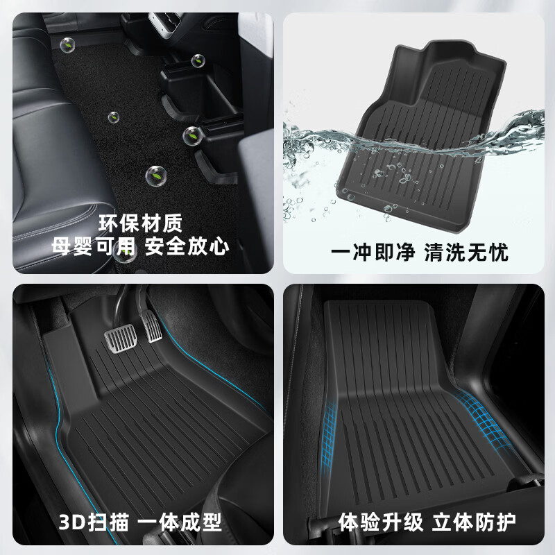 适用焕新特斯拉脚垫Model 3/Model Y专用地垫全包tpe底垫毯面环保 20-24款Model Y 后备箱垫3件套【母婴环保】