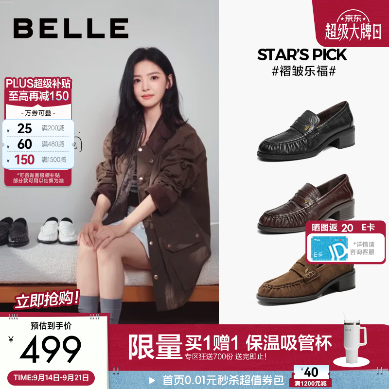百丽章若楠同款羊皮粗高跟褶皱海鸥乐福鞋女2026老钱风单鞋G6W1D预售 黑色 （羊皮，跟高4.5CM） 38 (240mm)
