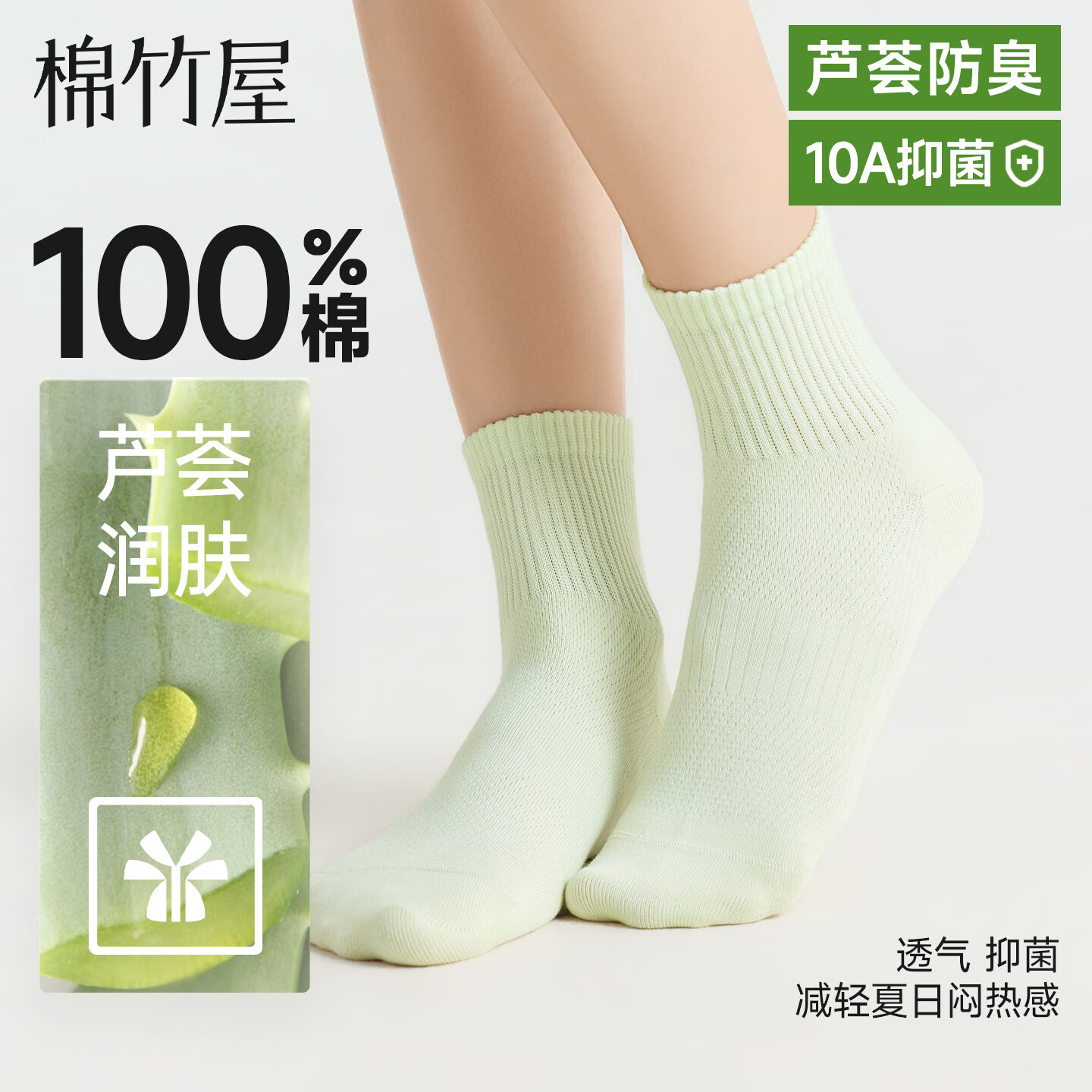 棉竹屋纯棉抗菌女中筒袜5双装，首购叠后仅需16.9元