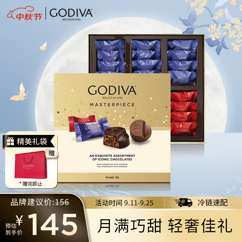 歌帝梵（Godiva）【典藏巧礼】大师夹心黑巧克力高端中秋礼盒225g 零食 节日礼物