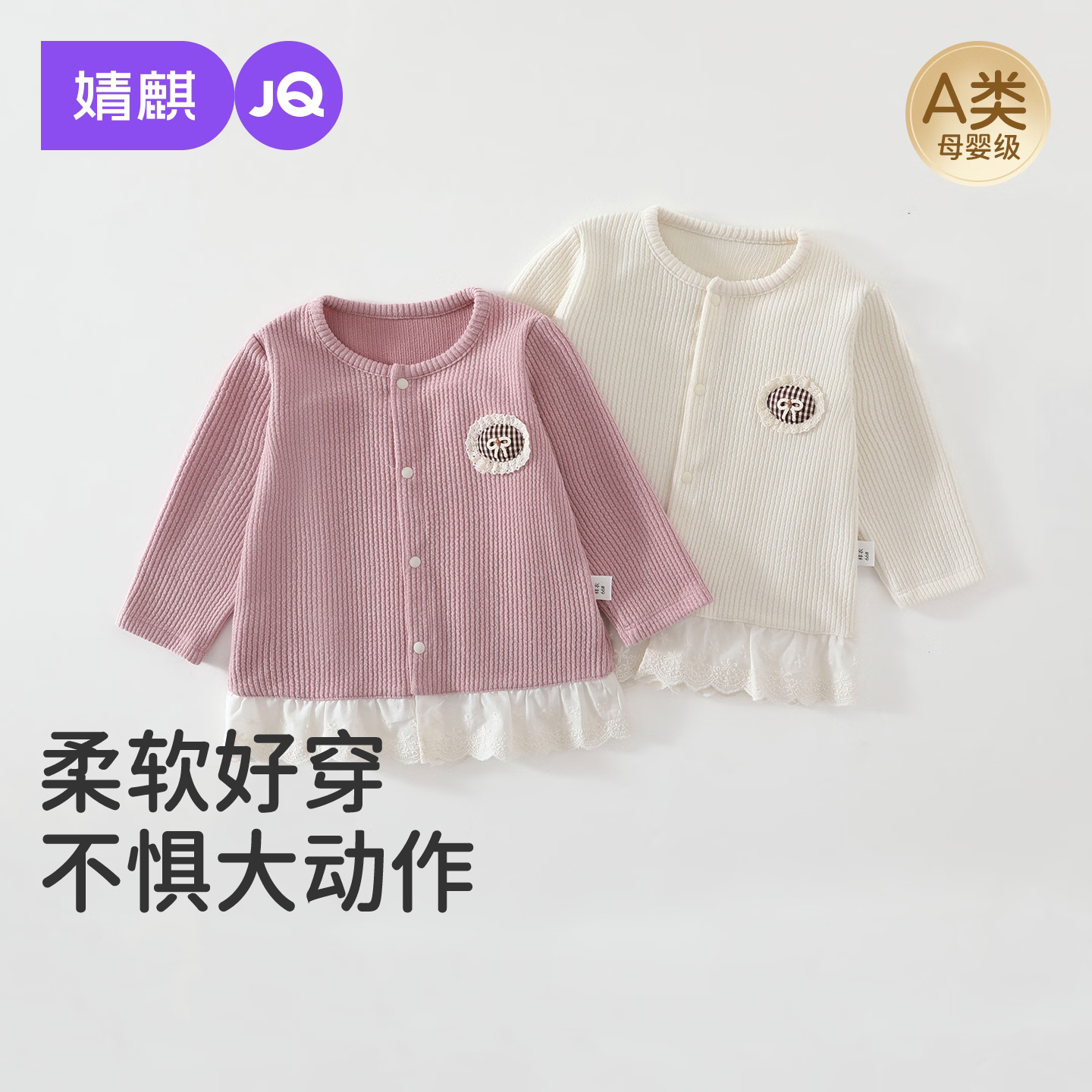 婧麒（JOYNCLEON）女童外套春秋款2026新款儿童衣服秋季上衣宝宝秋装小童装 粉 均码 90cm