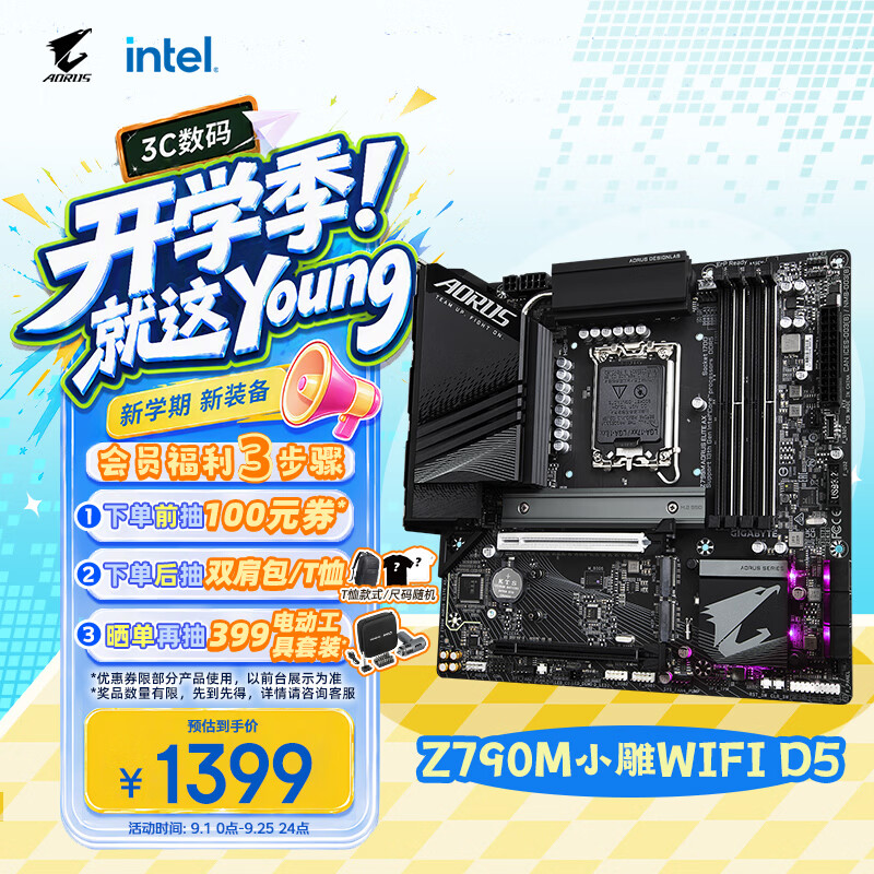 技嘉 小雕Z790M AORUS ELITE AX DDR5 WIFI6 图 2