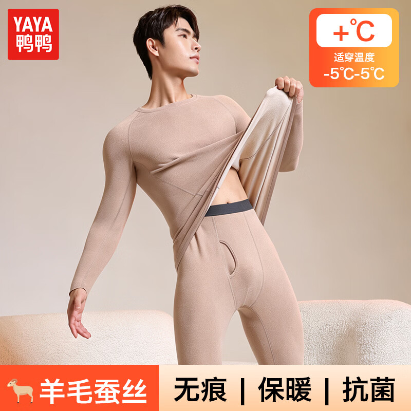 鸭鸭(YAYA)保暖内衣套装男德绒羊毛蚕丝冬防寒打底秋衣秋裤2026新款 黑色 XL 京东折扣/优惠券