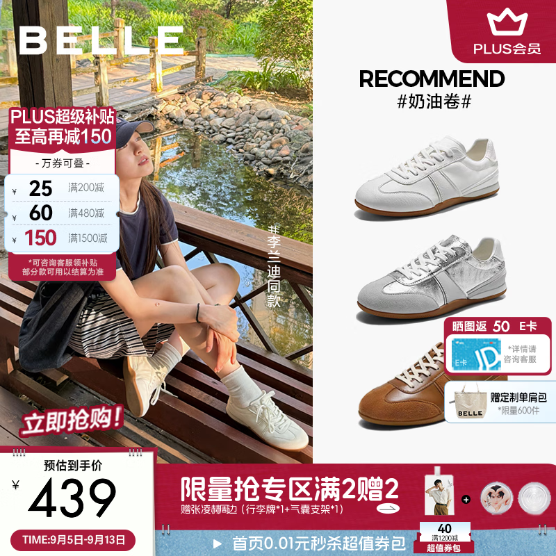百丽李兰迪同款奶油卷德训鞋女26秋新柔软薄底休闲鞋B3326CM6预售 米白色 （质感牛羊皮）【李兰迪同款】 39 (245mm)