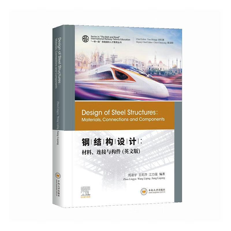 钢结构设计:材料、连接与构件:materials, connections and componen