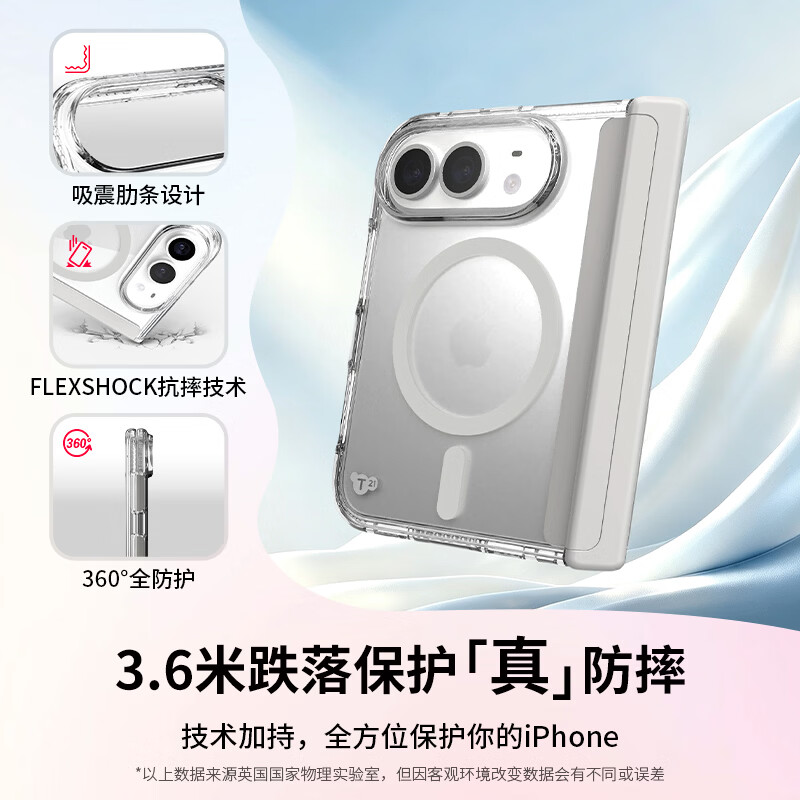 TECH21【苹果合作品牌】新款EvoClear系列苹果iPhone Duo折叠屏手机壳 一体式防摔抗黄磁吸保护套 超耐用 黑色