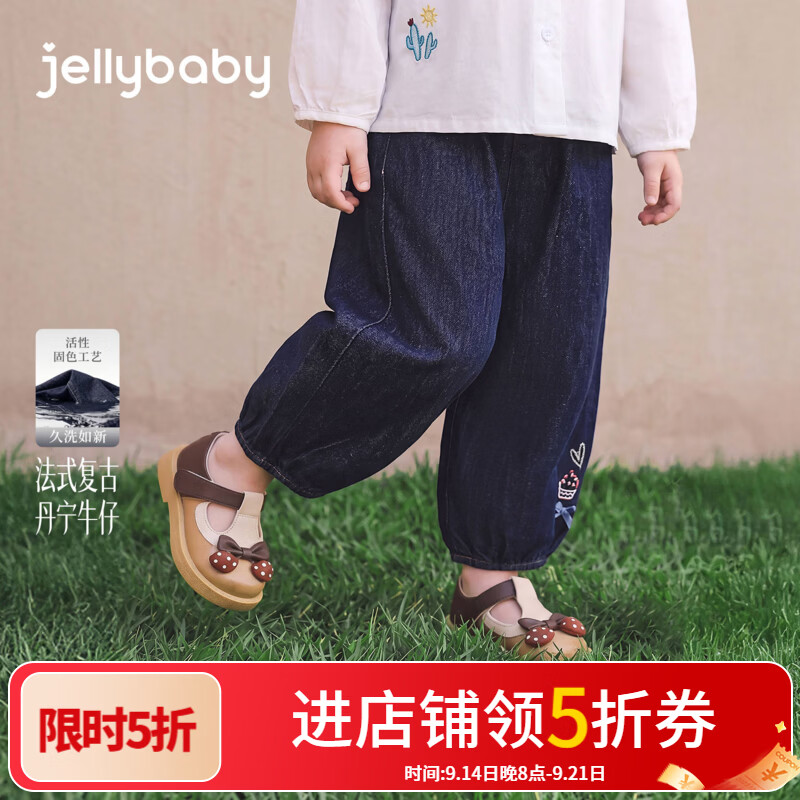 JELLYBABY【抑菌绣花法式防褪色长裤】新品秋款女童裤子流行牛仔裤露营 牛仔蓝 130