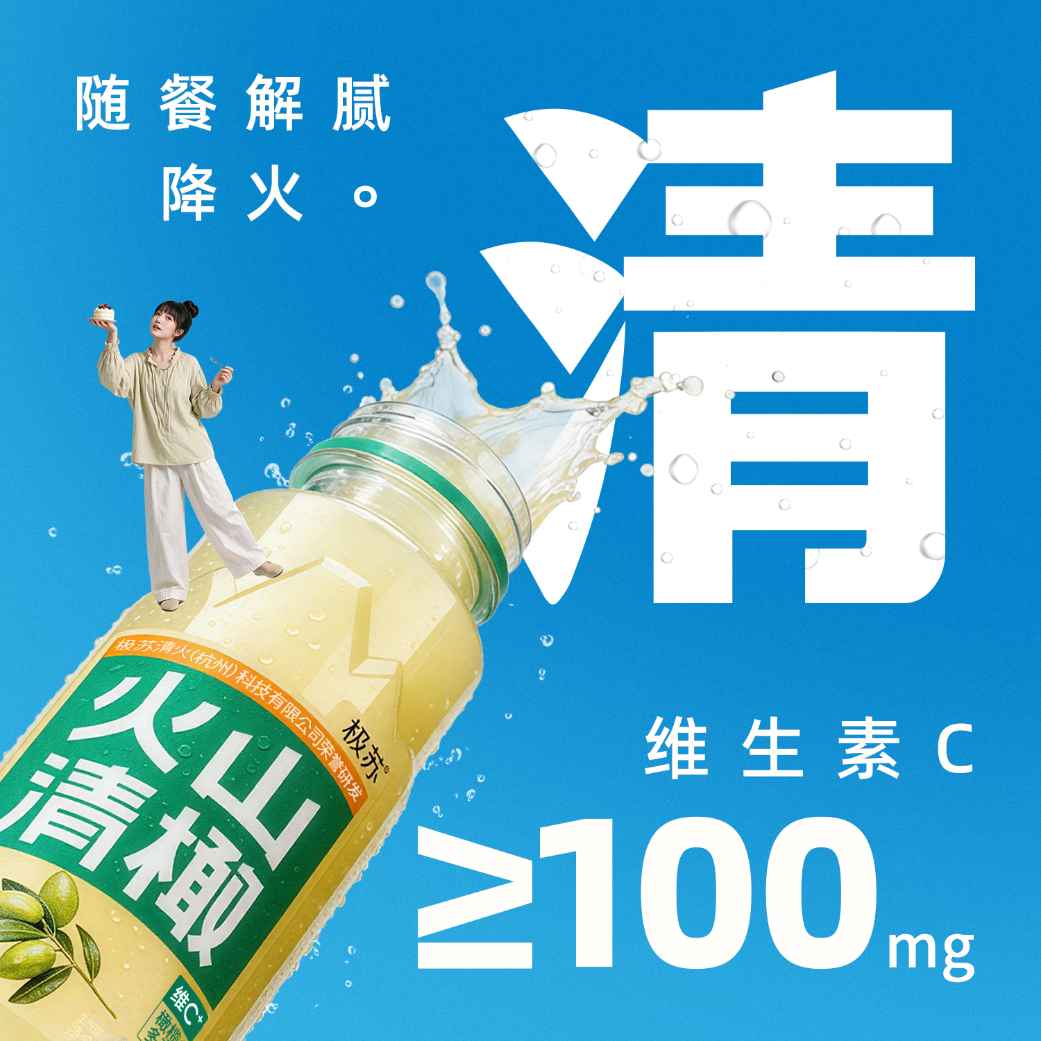 极苏火山清橄榄汁280ml*8瓶装青橄榄维C饮料熬夜清爽回甘 【1箱】280ML*8瓶/箱