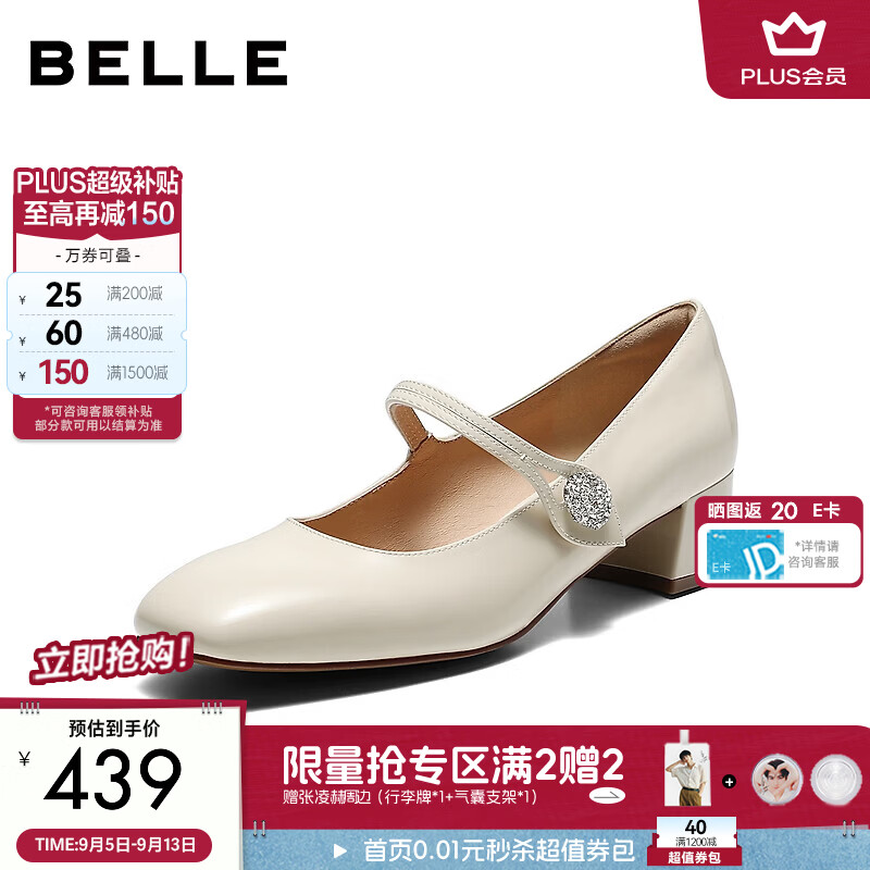百丽法式水钻扣玛丽珍鞋女2026秋新质感真皮浅口单鞋BLD08CQ6 米白色 35 (225mm)
