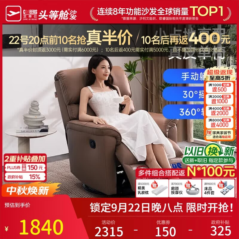 芝华仕（CHEERS）头等舱30676真皮摇转懒人沙发椅客厅单人休闲午睡躺椅阳台小户型