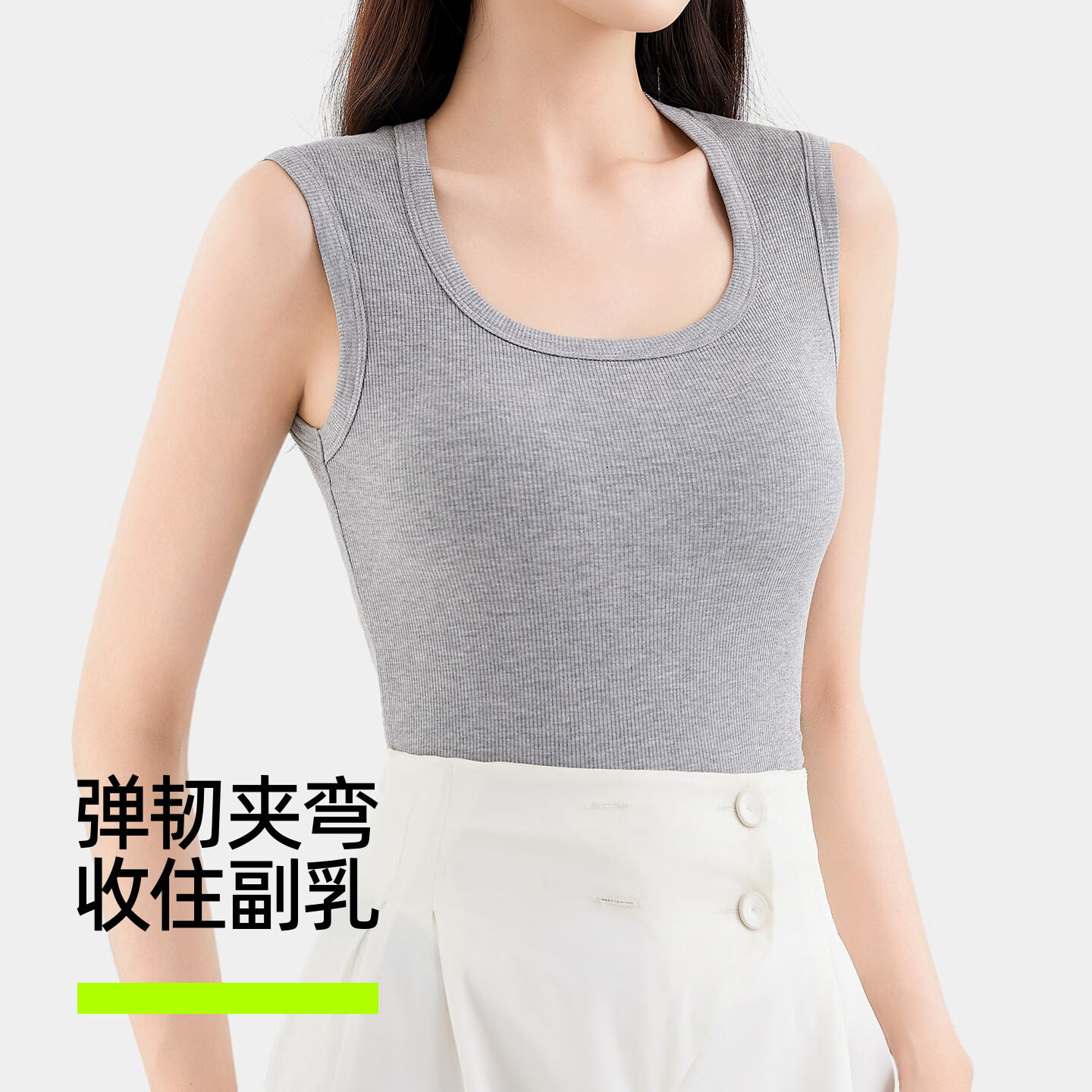 有棵树【清仓特惠】女士背心U领高弹宽肩带百搭修身显瘦遮副乳透气罗纹 麻灰色 M 【95-110斤】