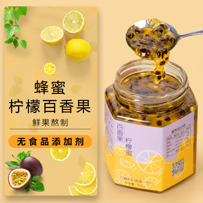 百香果蜂蜜茶柠檬水果果茶酱冲饮罐装好喝的冲泡手工泡水网红饮料 蜂蜜柠檬百香果500克+玫瑰柠檬500克怎么看?