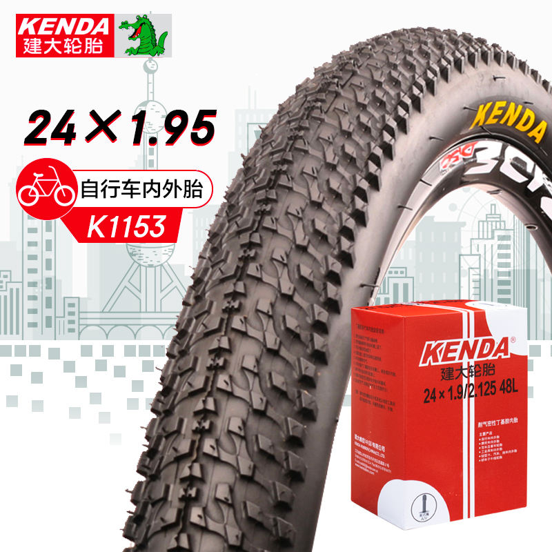 kenda 建大k1153山地内外胎套装24x1.