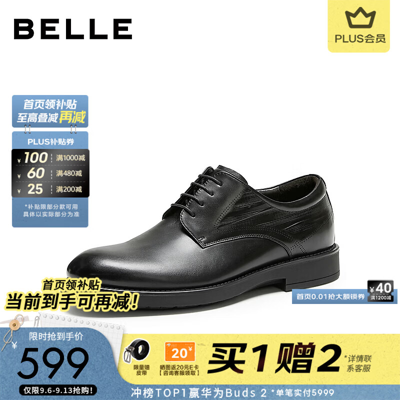百丽通勤商务正装皮鞋男2026秋季新款商场款牛皮革结婚鞋9EQ01CM6 黑色 39 (245mm)