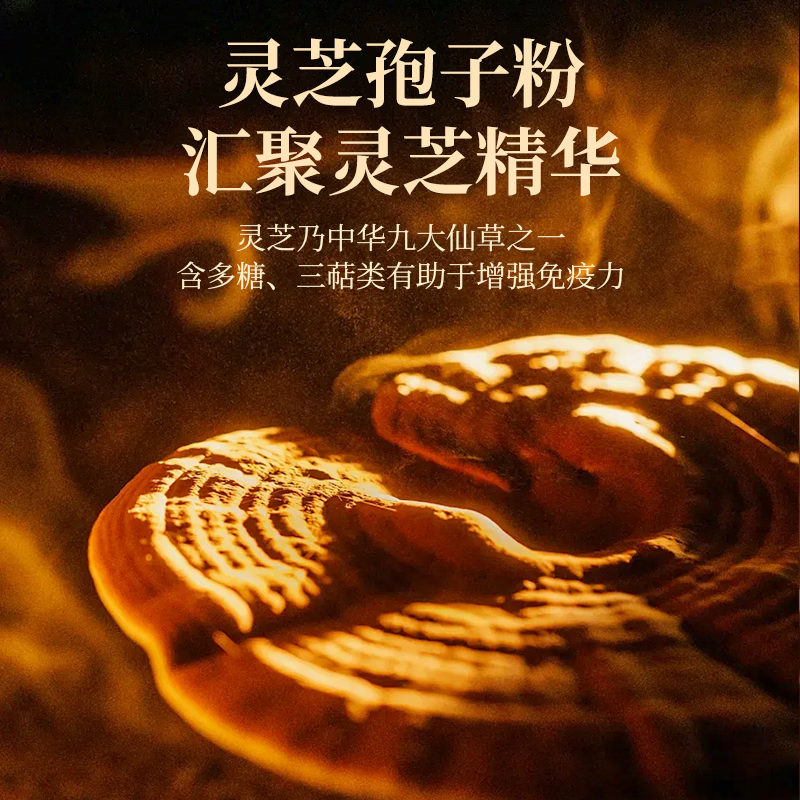 南京同仁堂灵芝孢子粉破壁灵芝孢子粉增强免疫力成人中老年人探病礼中秋礼品 30袋*3盒【赠礼袋】