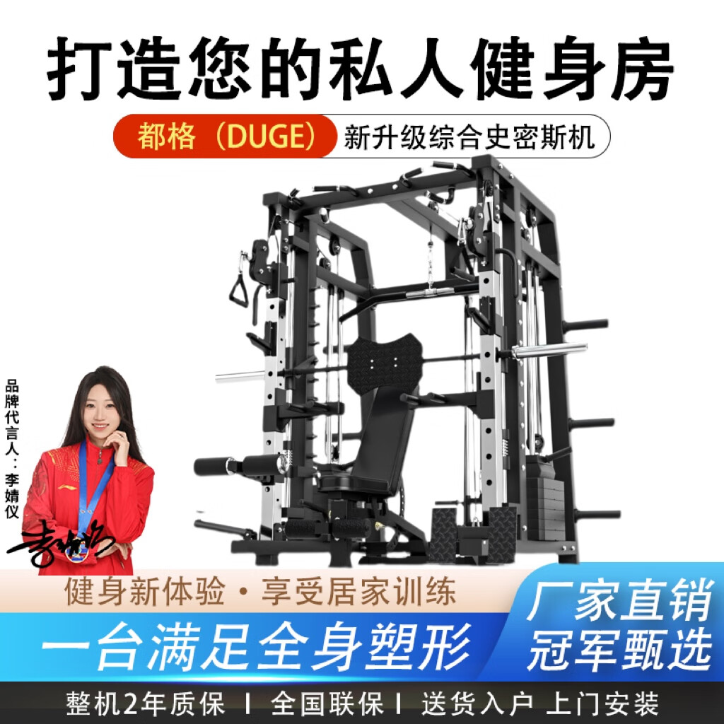 综合训练器品牌排行前十名：这10款多功能强效，训练效果杠杠的-图片3