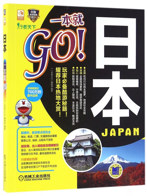日本一本就GO