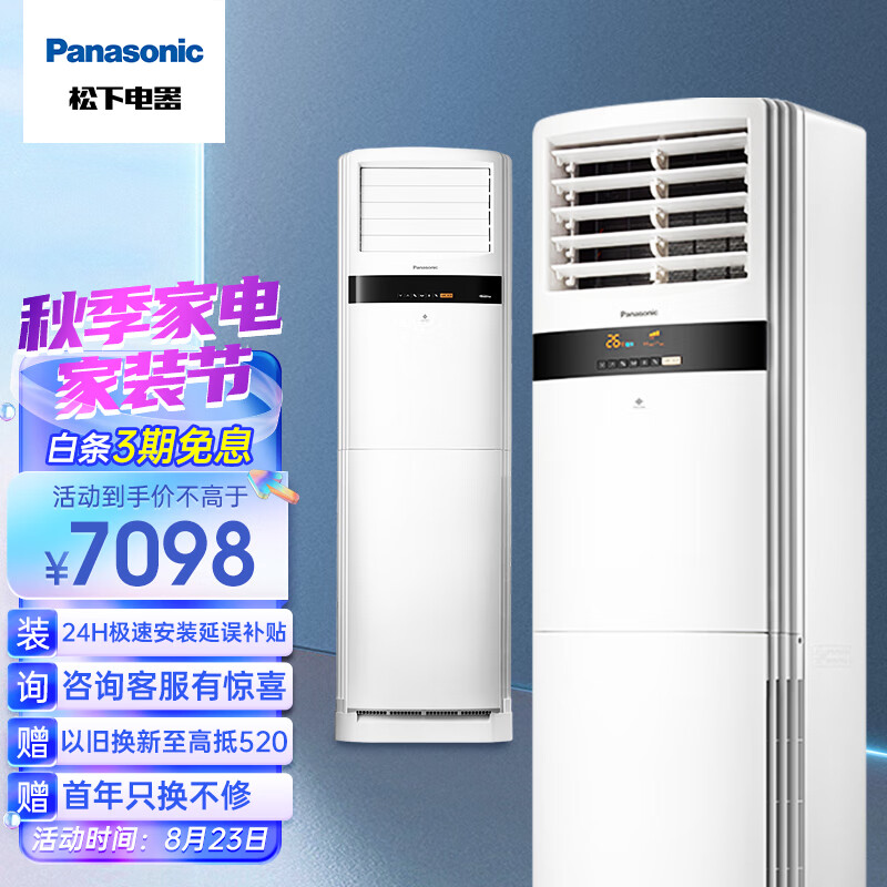 松下（Panasonic）空调怎么样？亲身体验告知你！daamddaaq
