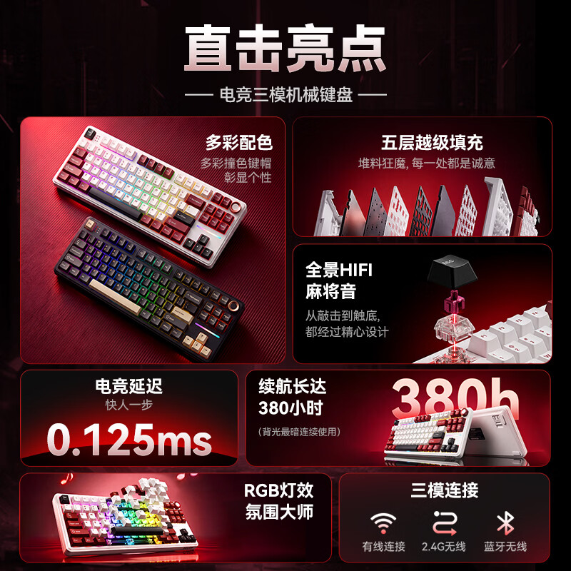 赛德斯BW87K三模机械键盘电竞游戏专用无线蓝牙热键插拔电脑有线客制化FPS长续航低延迟炫彩灯效 BW87K 波尔多红 蓝莓轴【三模连接+旋钮】
