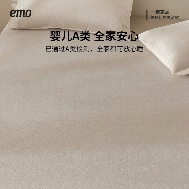 一默床笠全包床罩保护套床垫套宝宝绒居家家纺加绒加厚保暖床盖床笠罩 暖陶粉 180cm*200cm (单床笠)