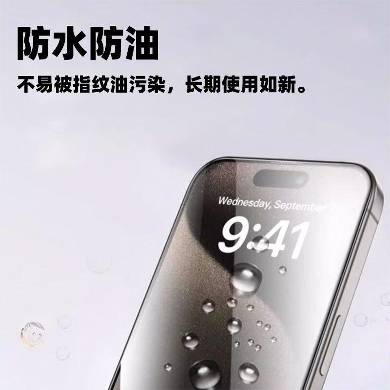 WEADDU【28°防窥】适用iPhone防窥膜苹果18pro钢化膜17手机17pro防爆膜18promax钢化膜1:1真机开模 iPhone17Pro 爽滑抗指纹无尘舱【真28°防窥膜】两片装