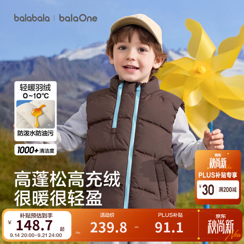 巴拉巴拉【balaOne】巴拉巴拉童装儿童羽绒马甲背心2026秋冬新款立领外套 深咖啡50962-灰鸭绒 100 充绒量31g