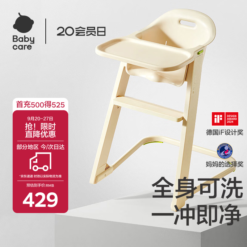 babycare儿童餐椅多功能宝宝吃饭座椅全身可水洗婴儿椅子 里瑟米