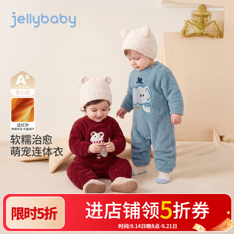 JELLYBABY【卡通萌趣动物绣花连身衣】26新品深秋男女童婴童长袖连体衣 红色 80cm