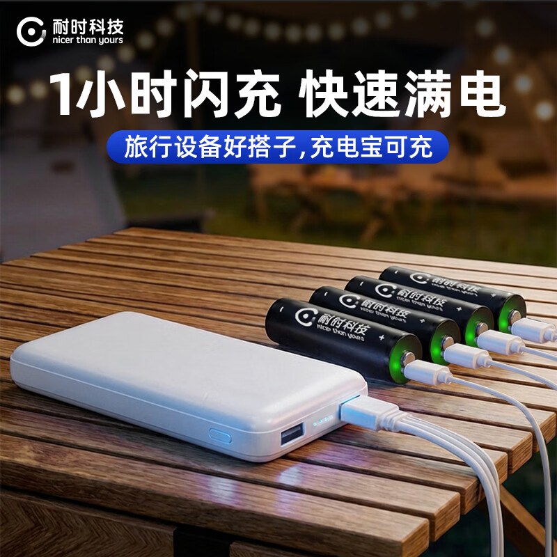 耐时5号7号充电电电池套装五号七号usb1.5V大容量充电仓玩具ktv话筒游戏手柄CCD相机智能门锁 【USB锂可充】7号8粒-850mwh