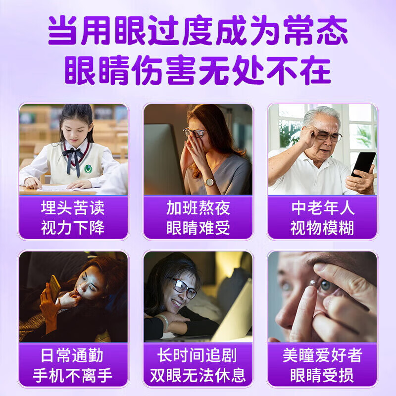 叶黄素蓝莓叶黄素成人儿童保护视力4-17岁护眼青少年中老年视力模糊不清 100粒*3瓶 【蓝莓叶黄素】
