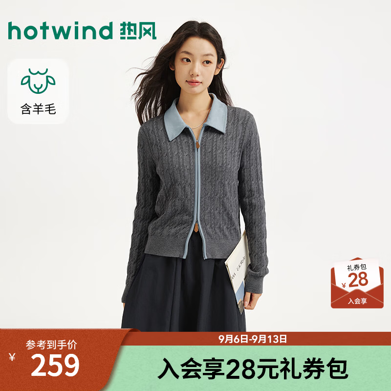 热风（Hotwind）2026年秋季新款女士拼接针织开衫 09灰色 S